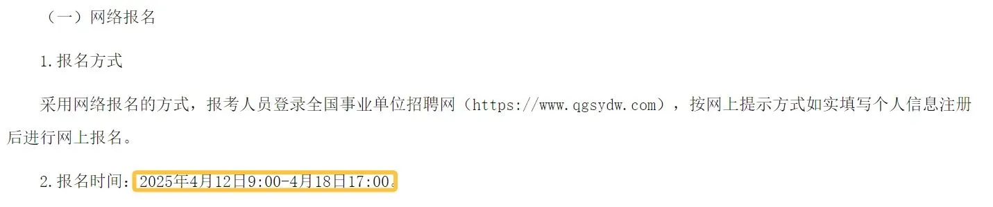 “百万英才汇南粤”——广州市南沙区招聘