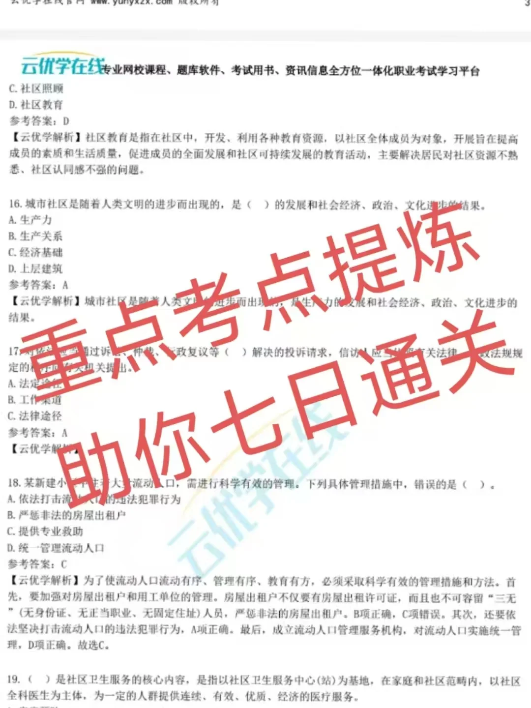 🎉宽城满族自治县社区工作者招聘