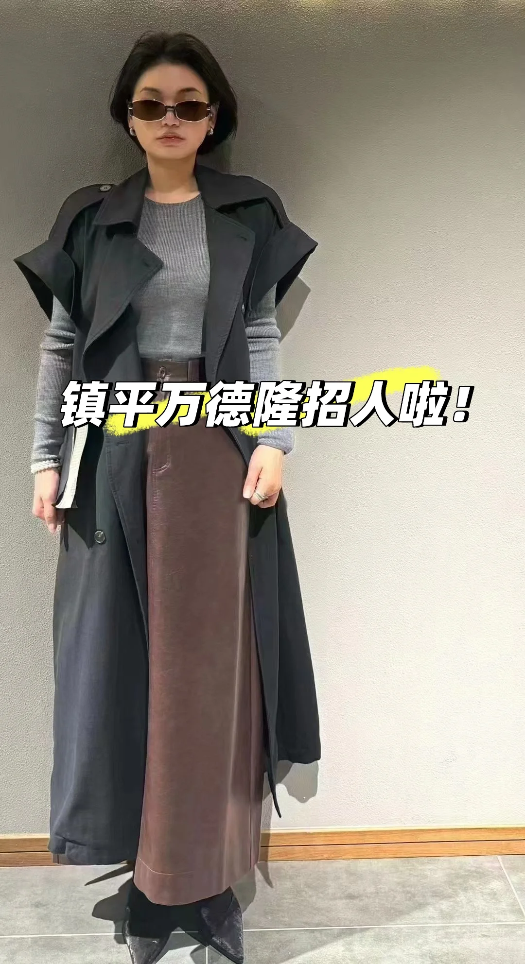 招人啦！镇平万德隆！