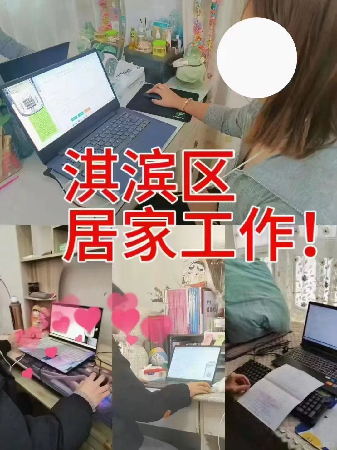 可双休！在家！五险，签劳动合同～
