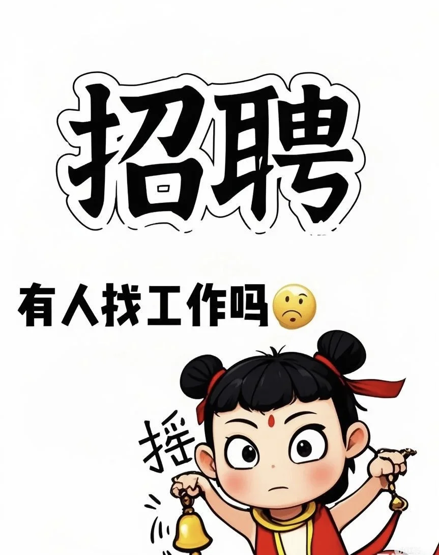 惠民质检员#招聘