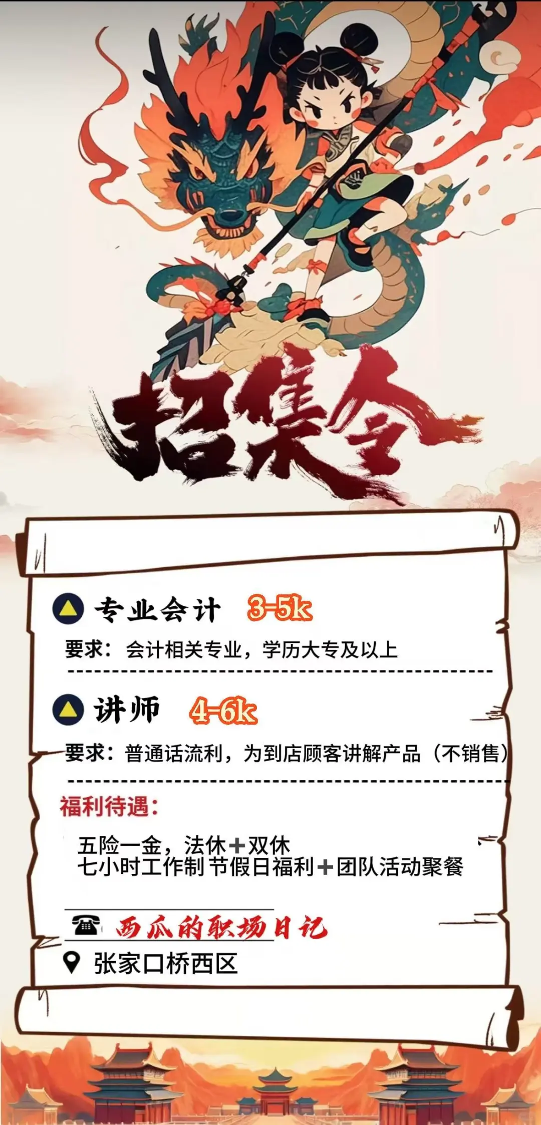 张家口的神仙岗位～