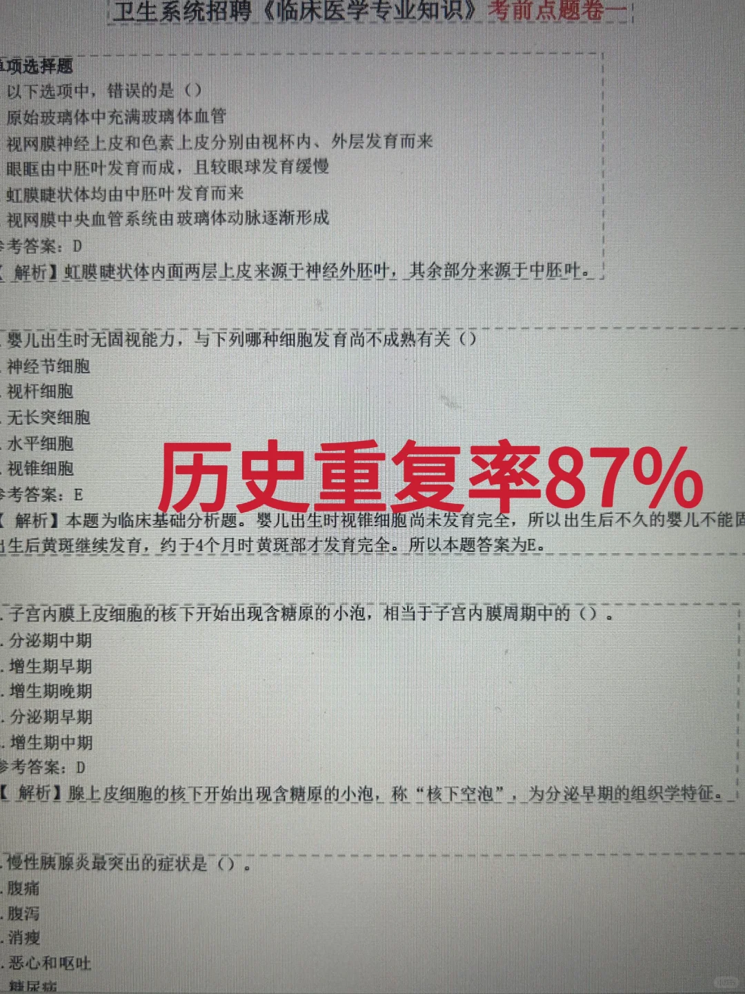 利辛县公立医院招聘，进一个帮一个🔥🔥快背