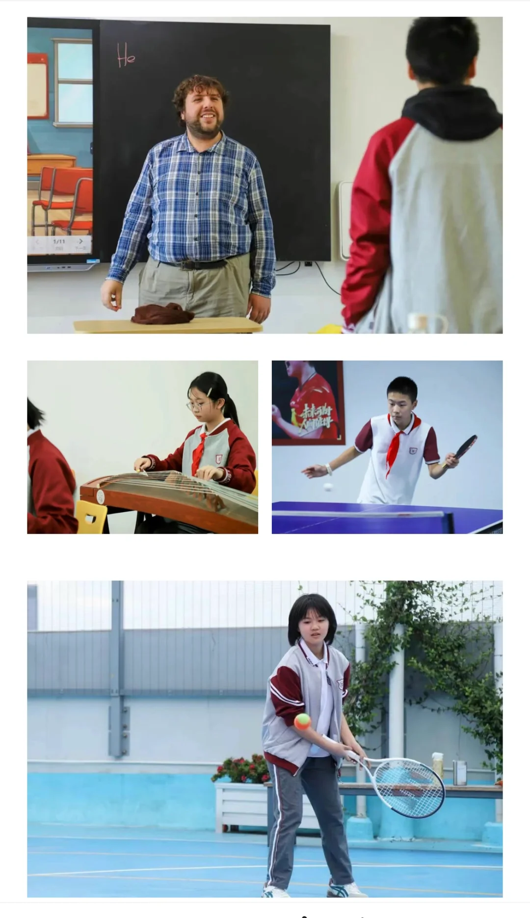 成都华爱学校教师招聘