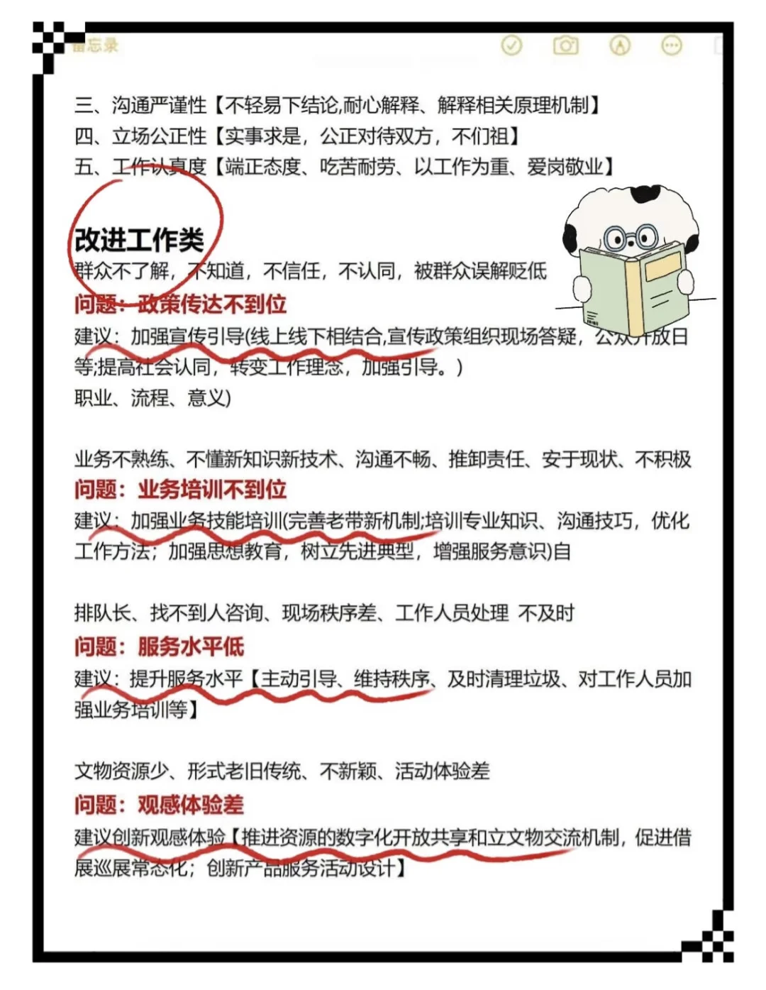 🔥备考省直/保定市直综合岗赢麻了