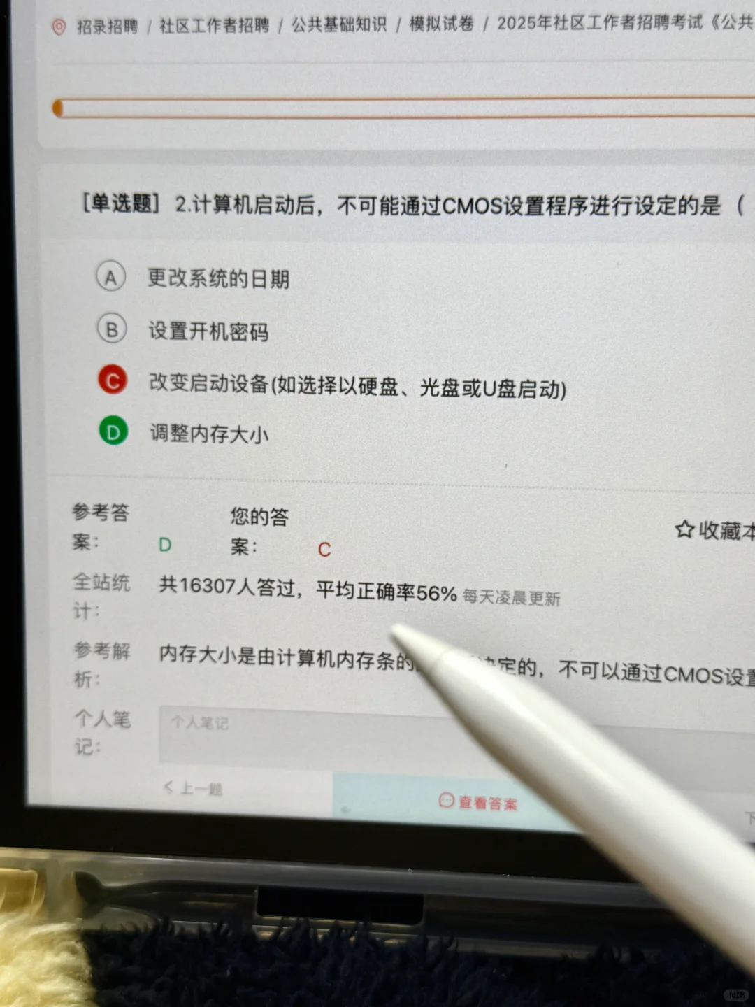 上海杨浦社区招聘二战才发现这个网址，服了