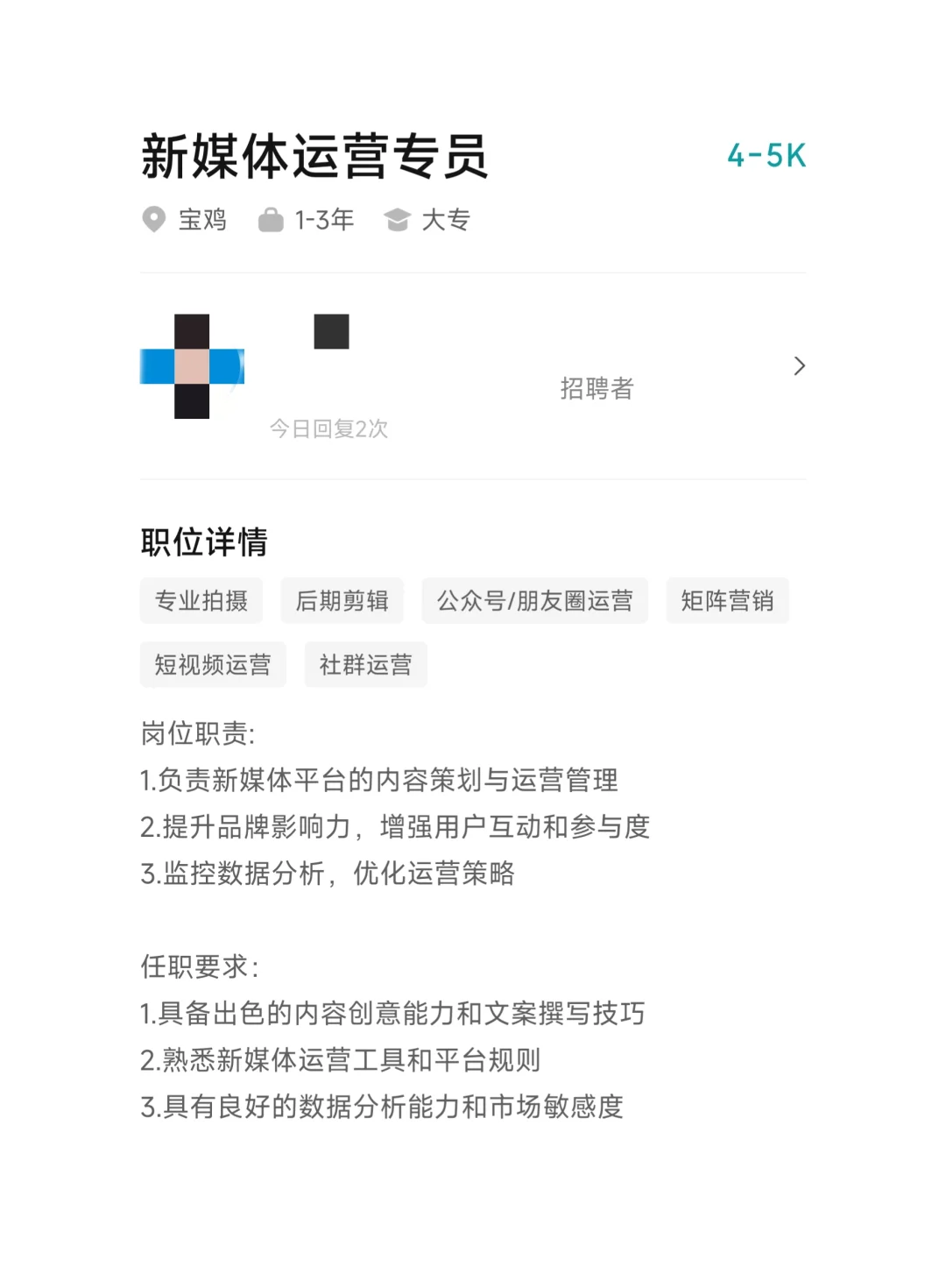 每天拆解一个新媒体运营工作💣