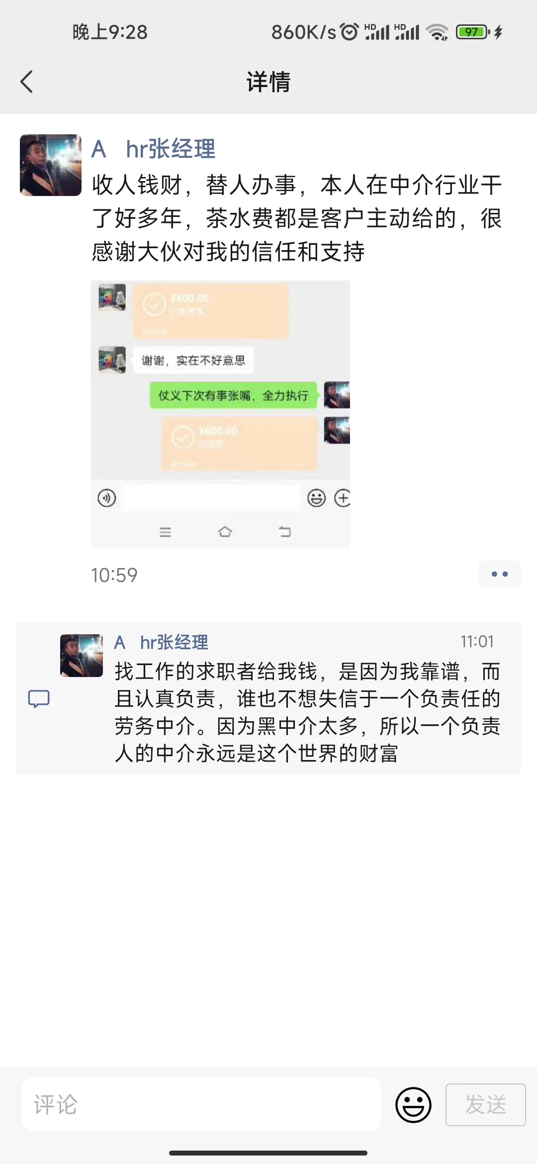 招人啦招聘！北京招人真的超难
