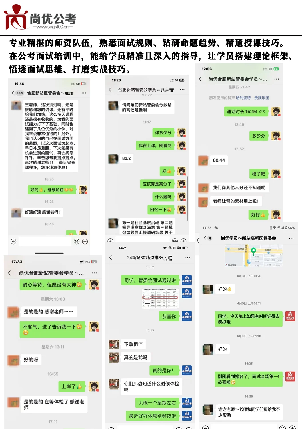 合肥北城建设投资集团有限公司招聘啦