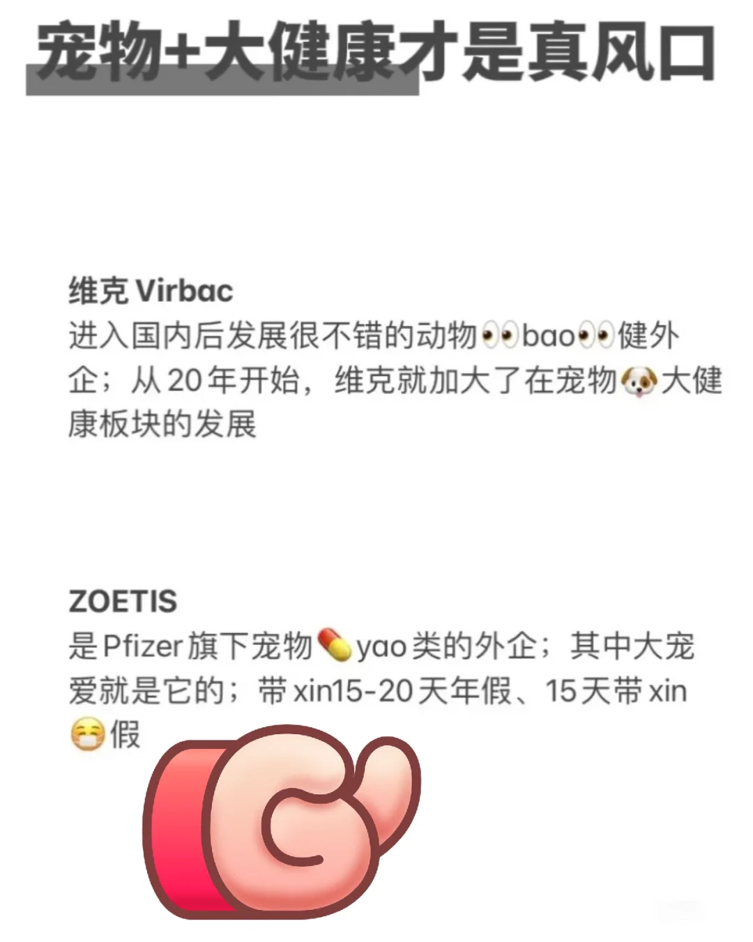 空窗期大胆投，宠物外企，速来！