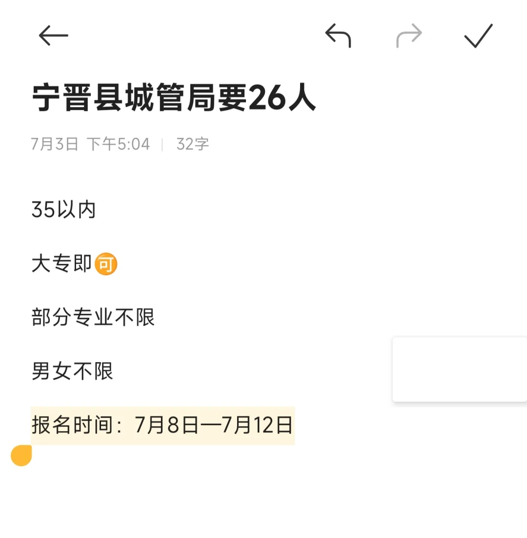 宁晋县城管局要人