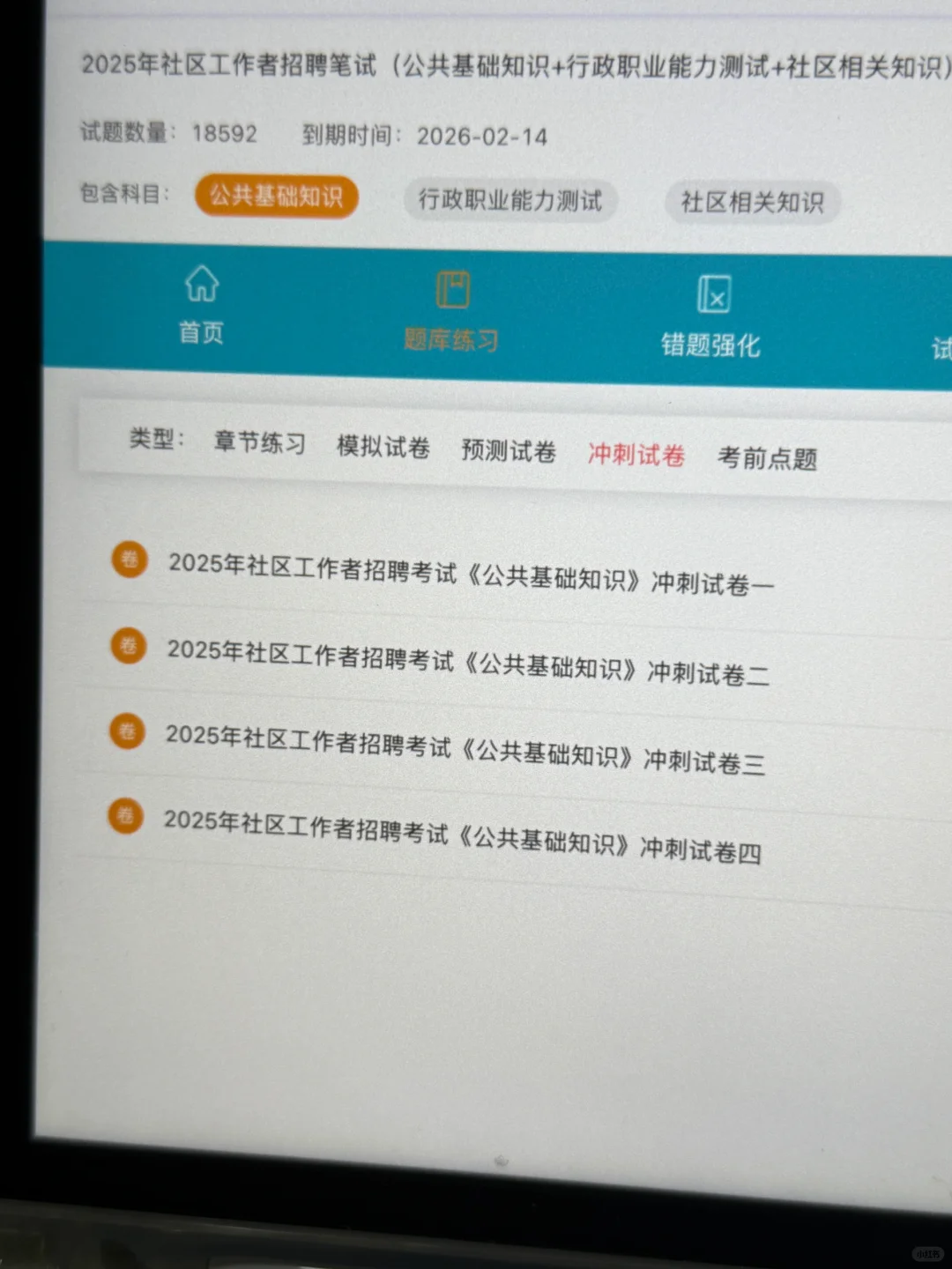 上海杨浦社区招聘二战才发现这个网址，服了