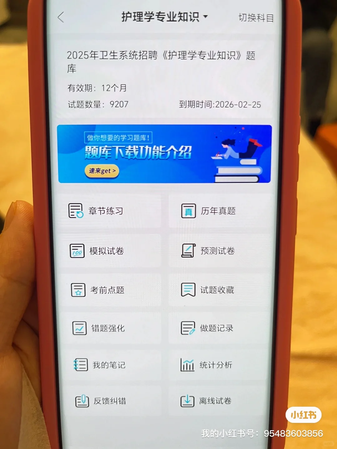 南京溧水区卫健委招聘大爆发？