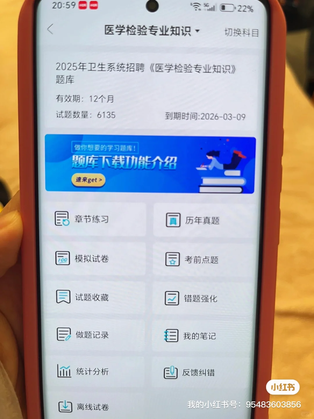 南京溧水区卫健委招聘大爆发？