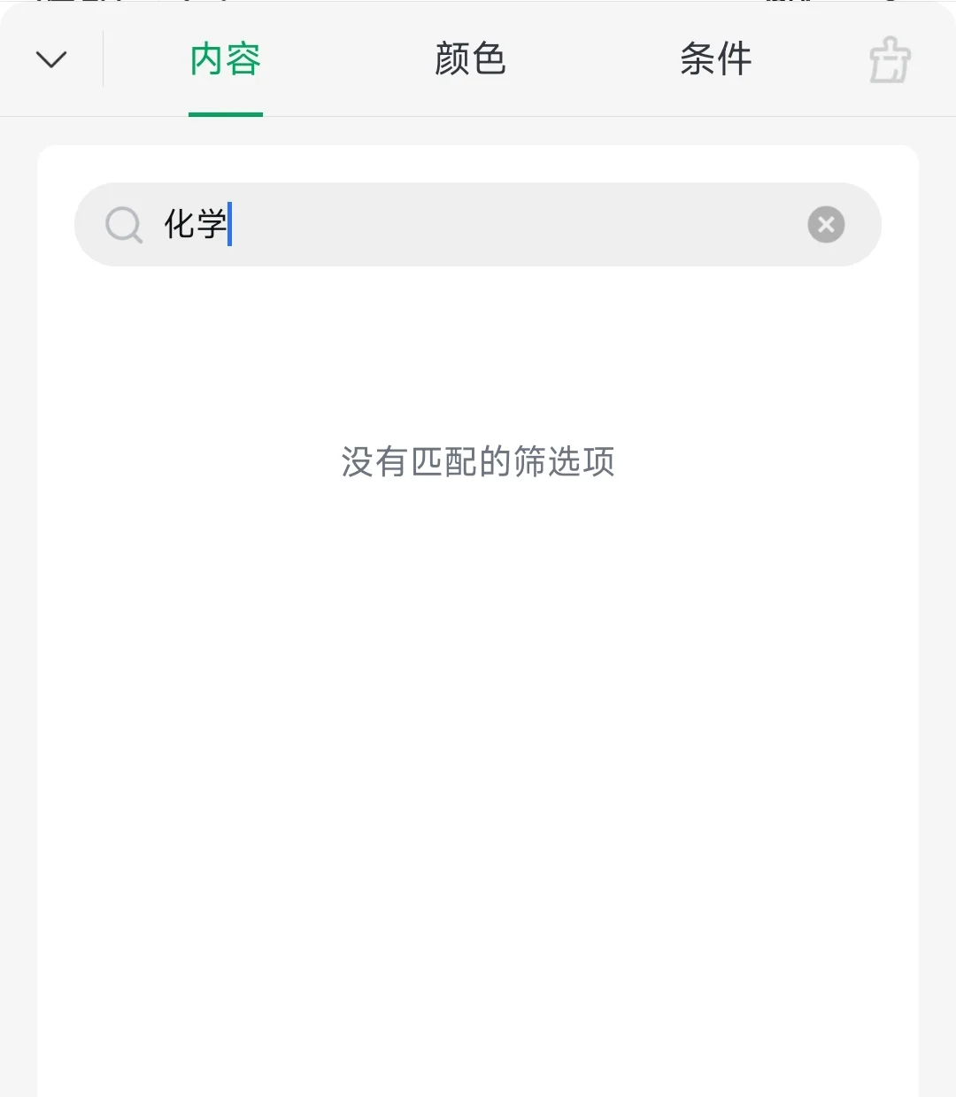 南沙教师招聘