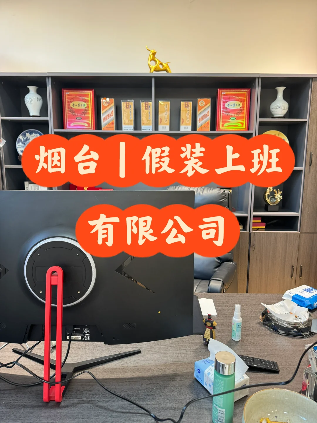 烟台|假装上班公司 出租几个工位