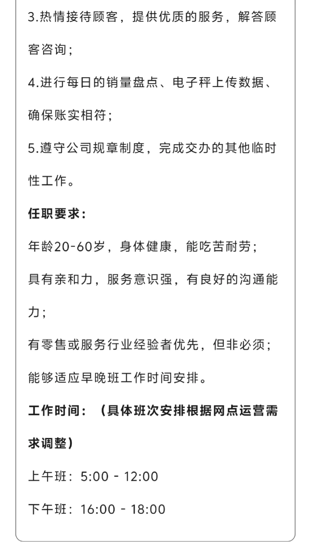 文昌菜篮子：农贸市场销售员