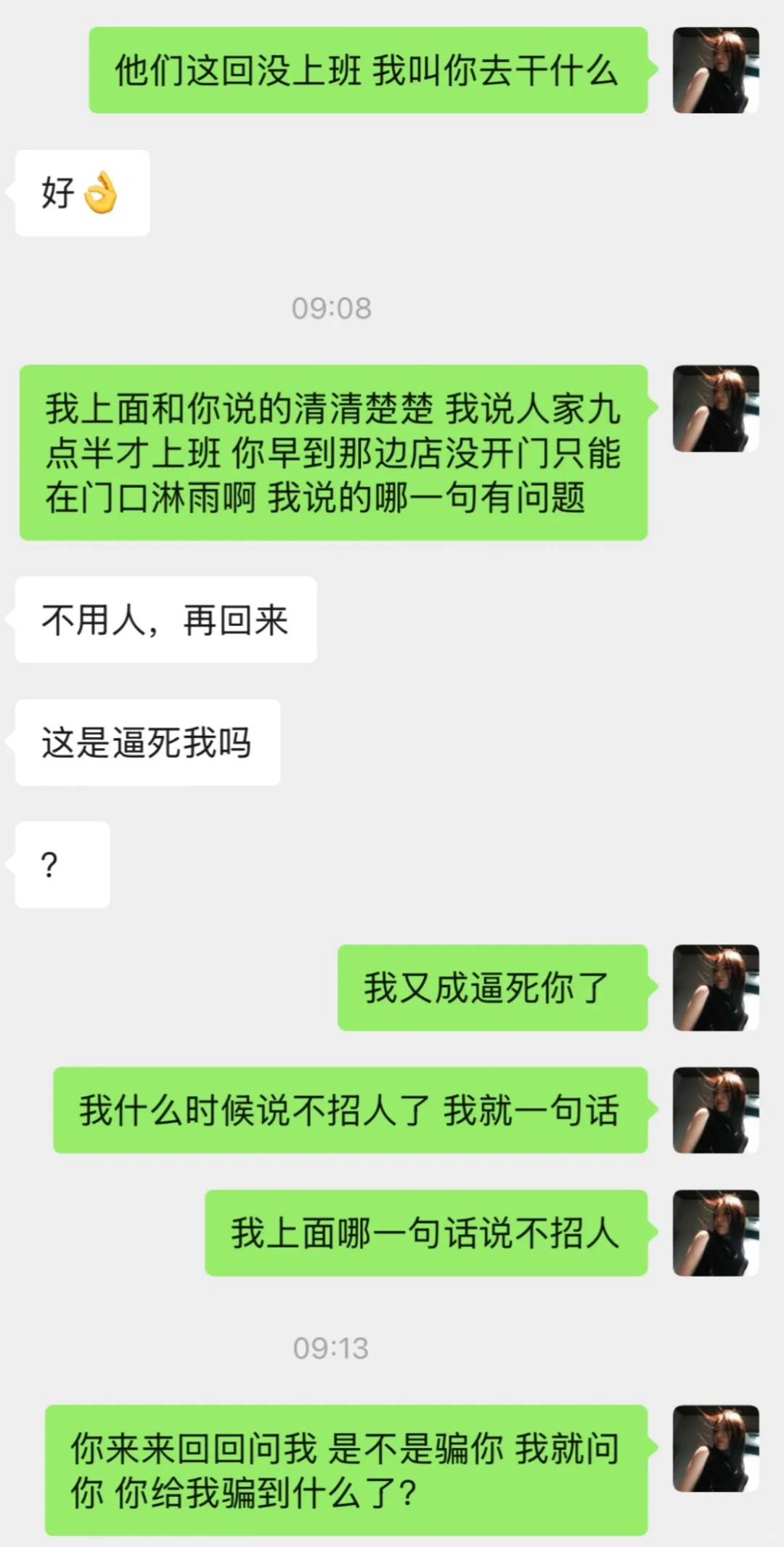 招聘日记🥹