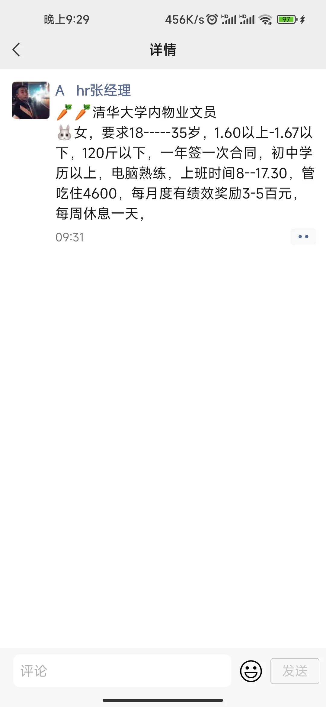 招人啦招聘！北京招人真的超难