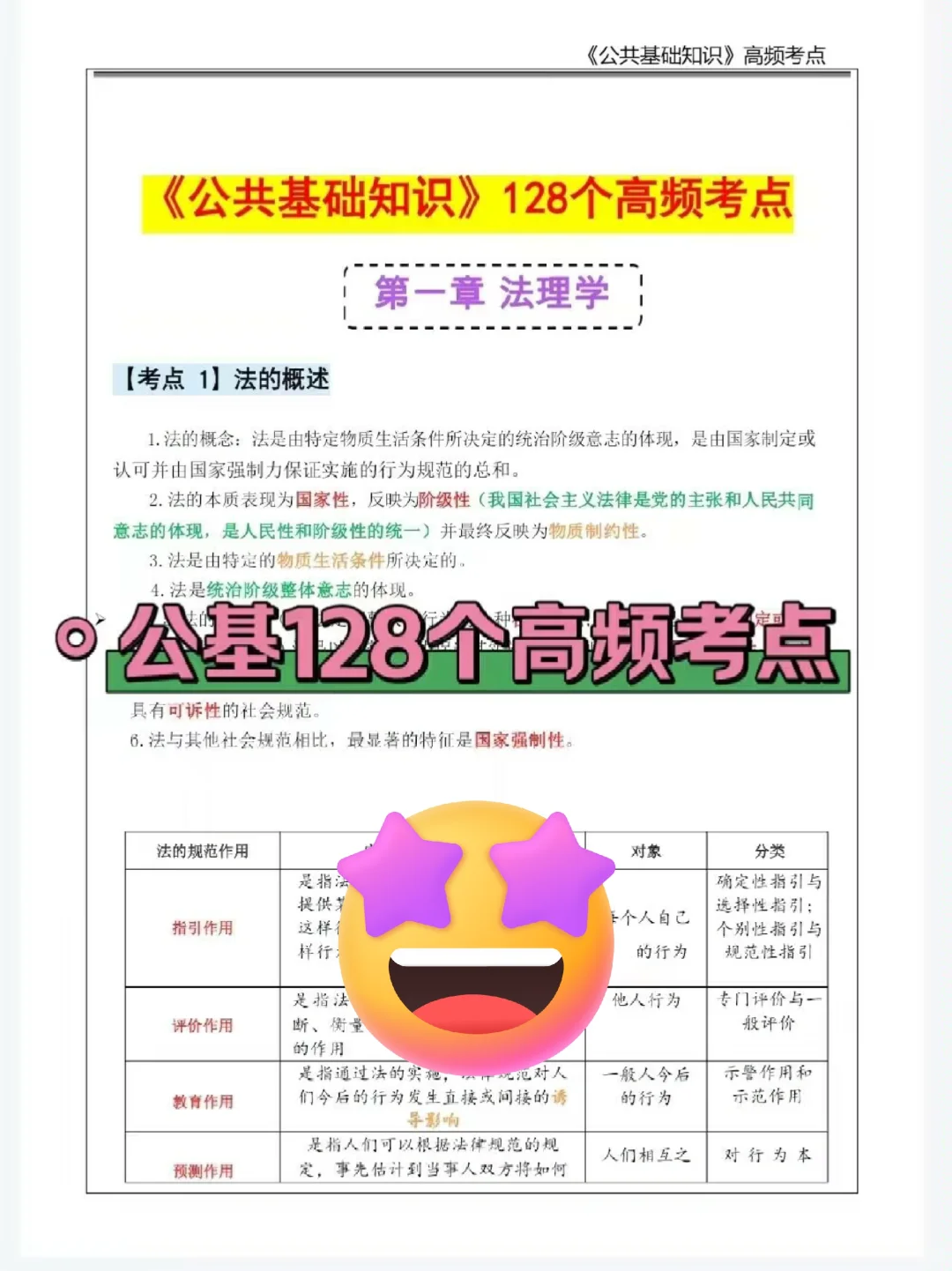 无锡滨湖区专职网格员，考试就像抄答an