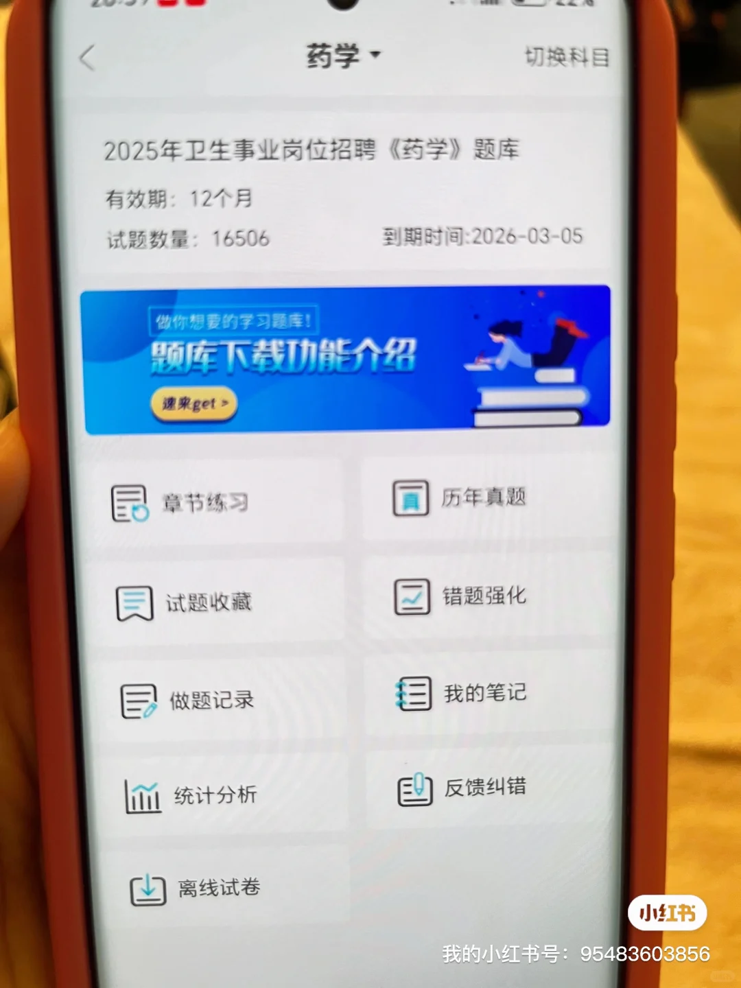 南京溧水区卫健委招聘大爆发？