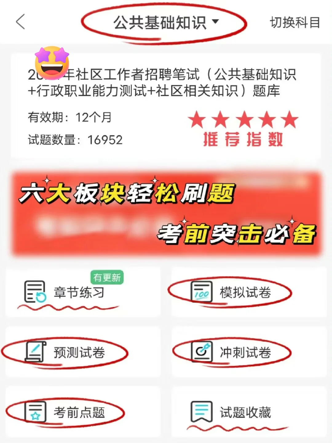 无锡滨湖区专职网格员，考试就像抄答an