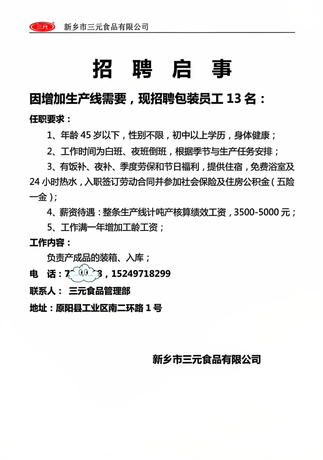 找工作的那批人在哪，我怎么遇不到