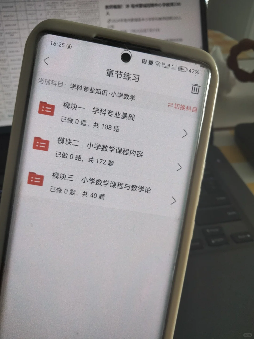 瞬间不急！4.26江西教师招聘历史重复率88%