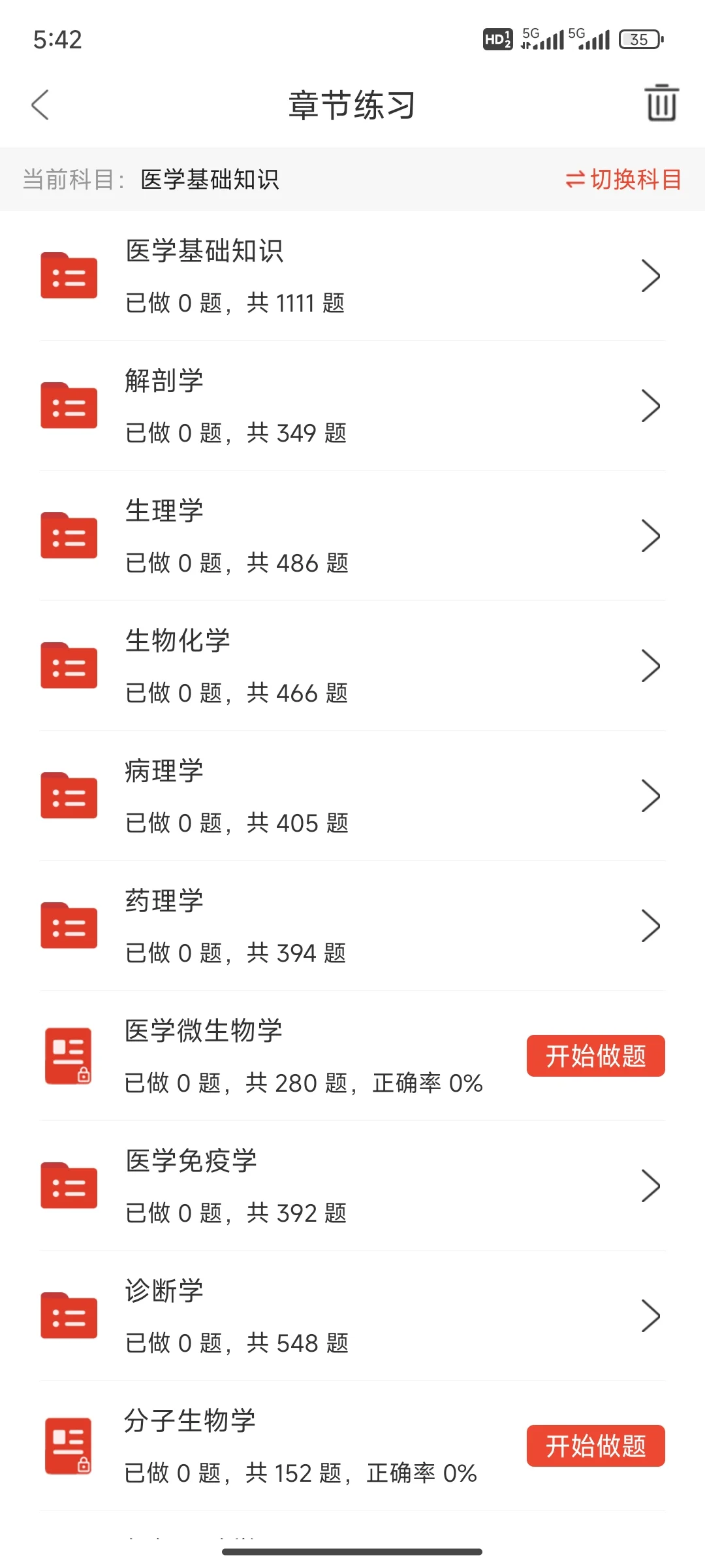 邯郸卫健委招聘医护人员98人！