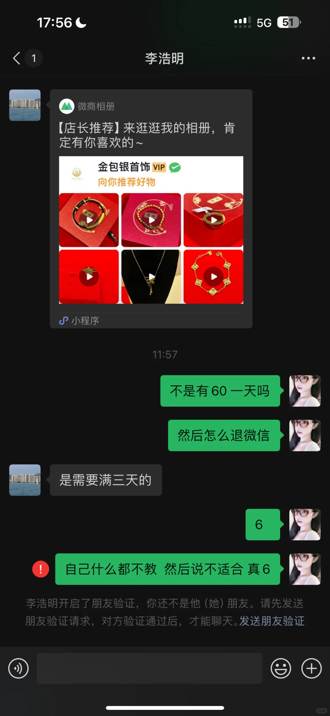 找工作小伙伴避雷啊