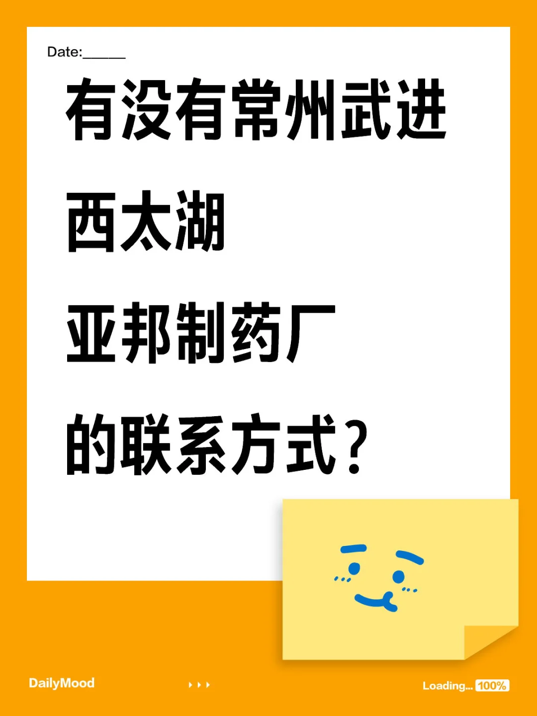 啊啊啊求一个亚邦制药厂的hr的联系方式