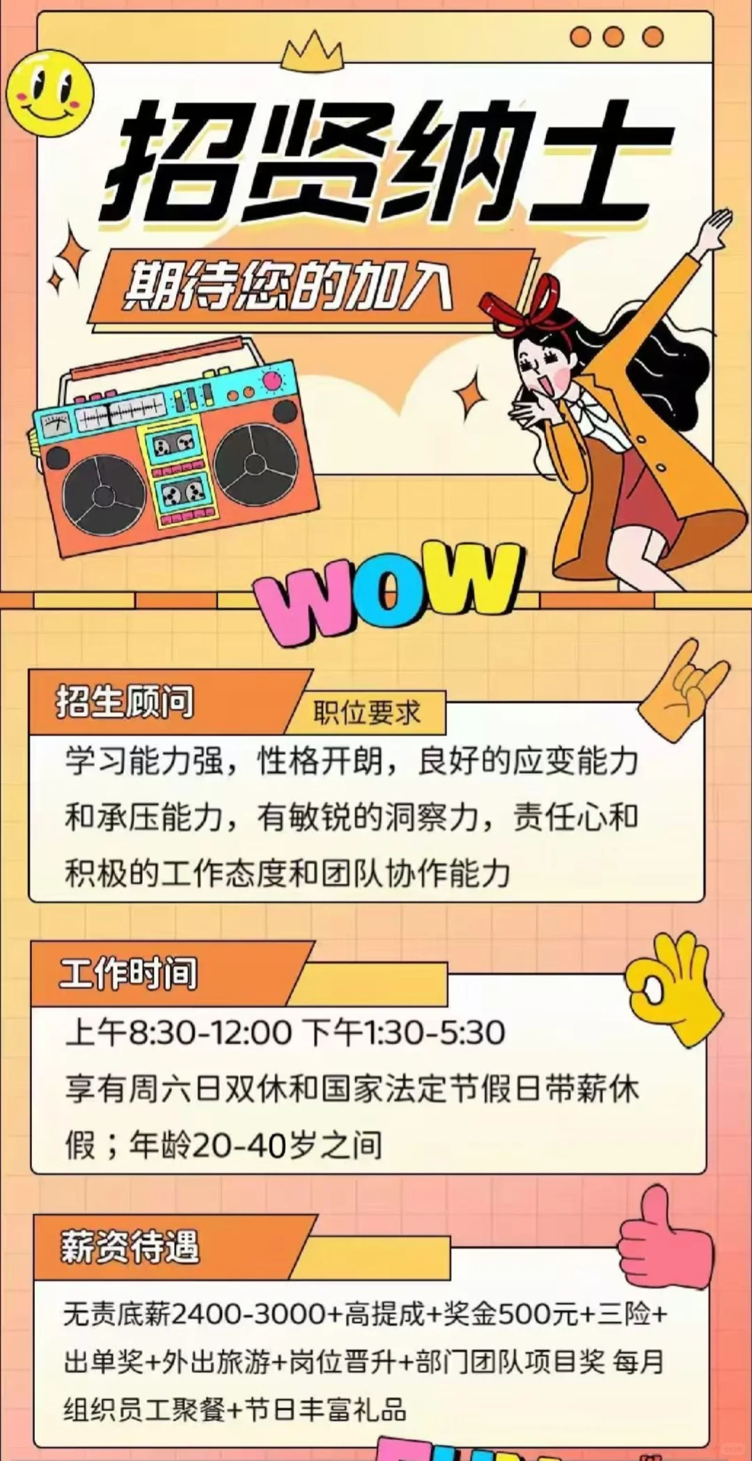 🔥邯郸姐妹看过来！双休+无压岗招聘啦