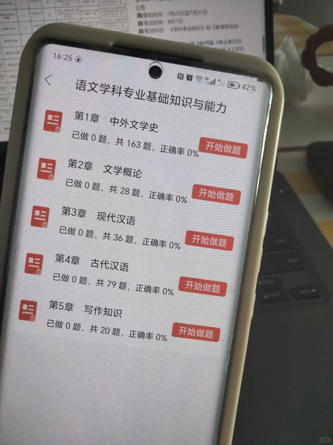 瞬间不急！4.26江西教师招聘历史重复率88%