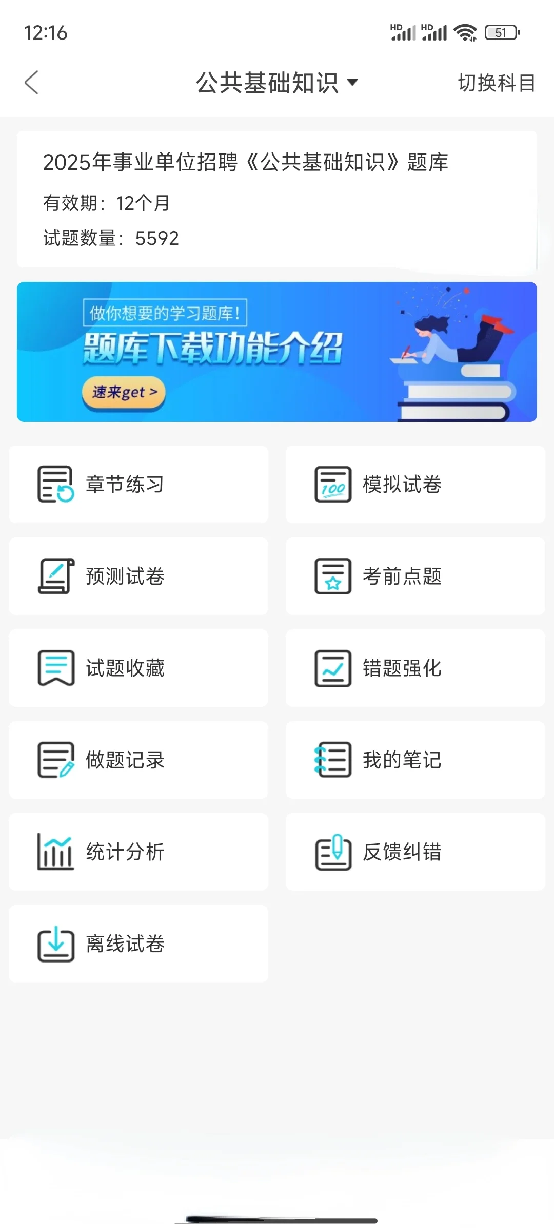 邯郸卫健委招聘医护人员98人！