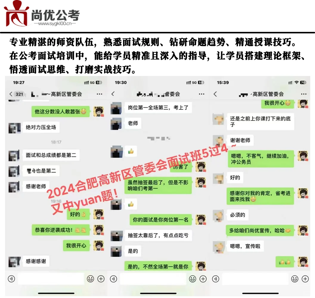 合肥北城建设投资集团有限公司招聘啦