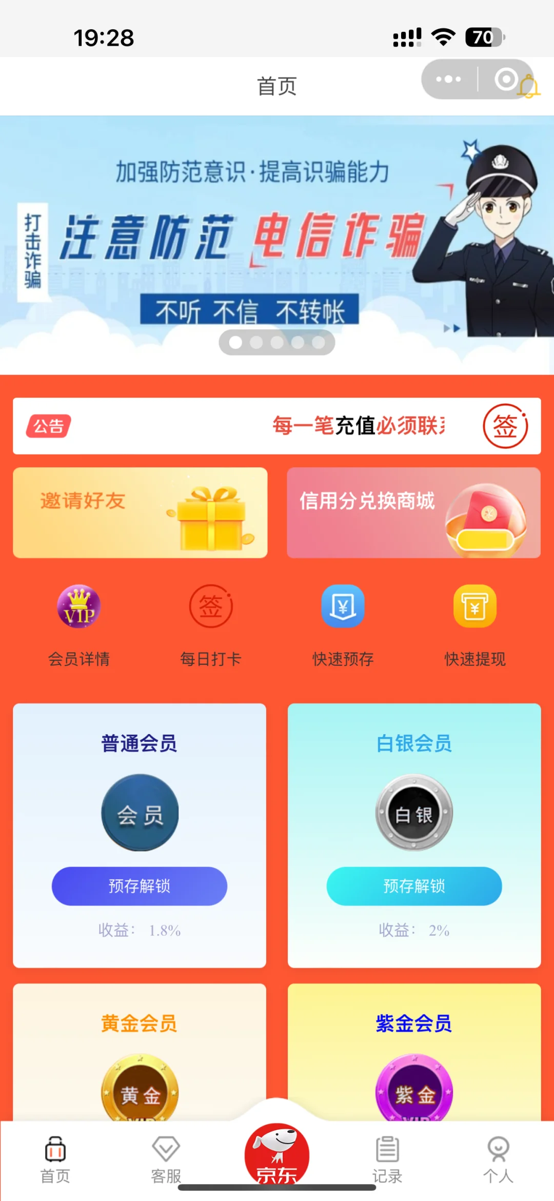 某音直播间招聘兼职打字，兼职客服