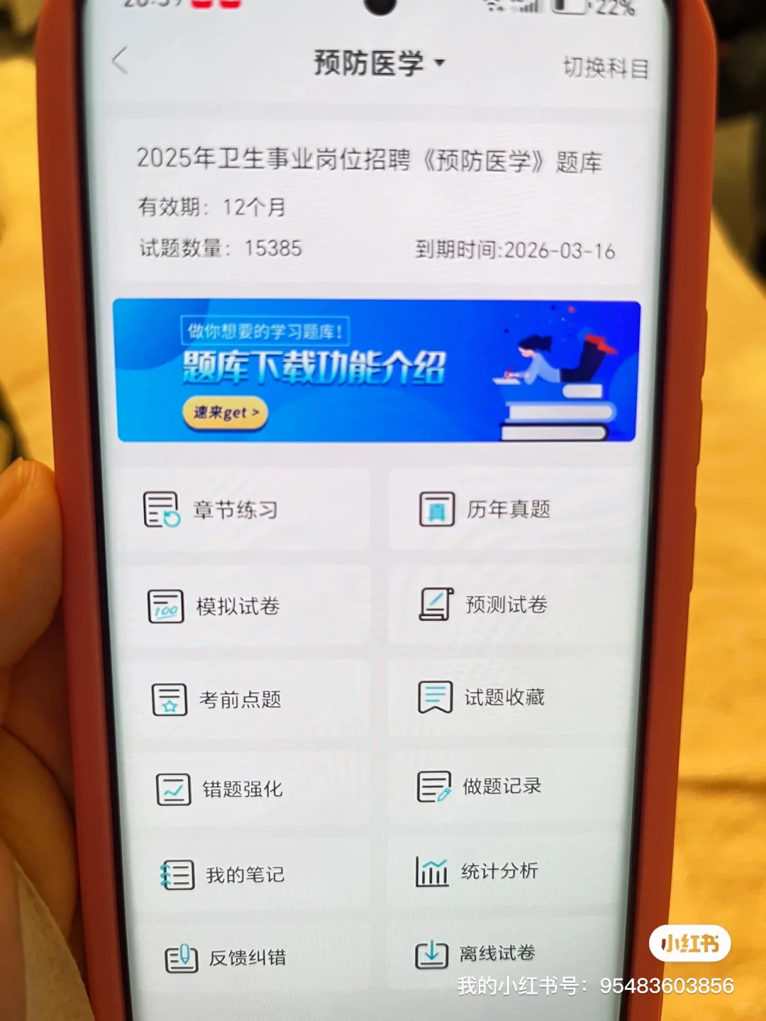 南京溧水区卫健委招聘大爆发？