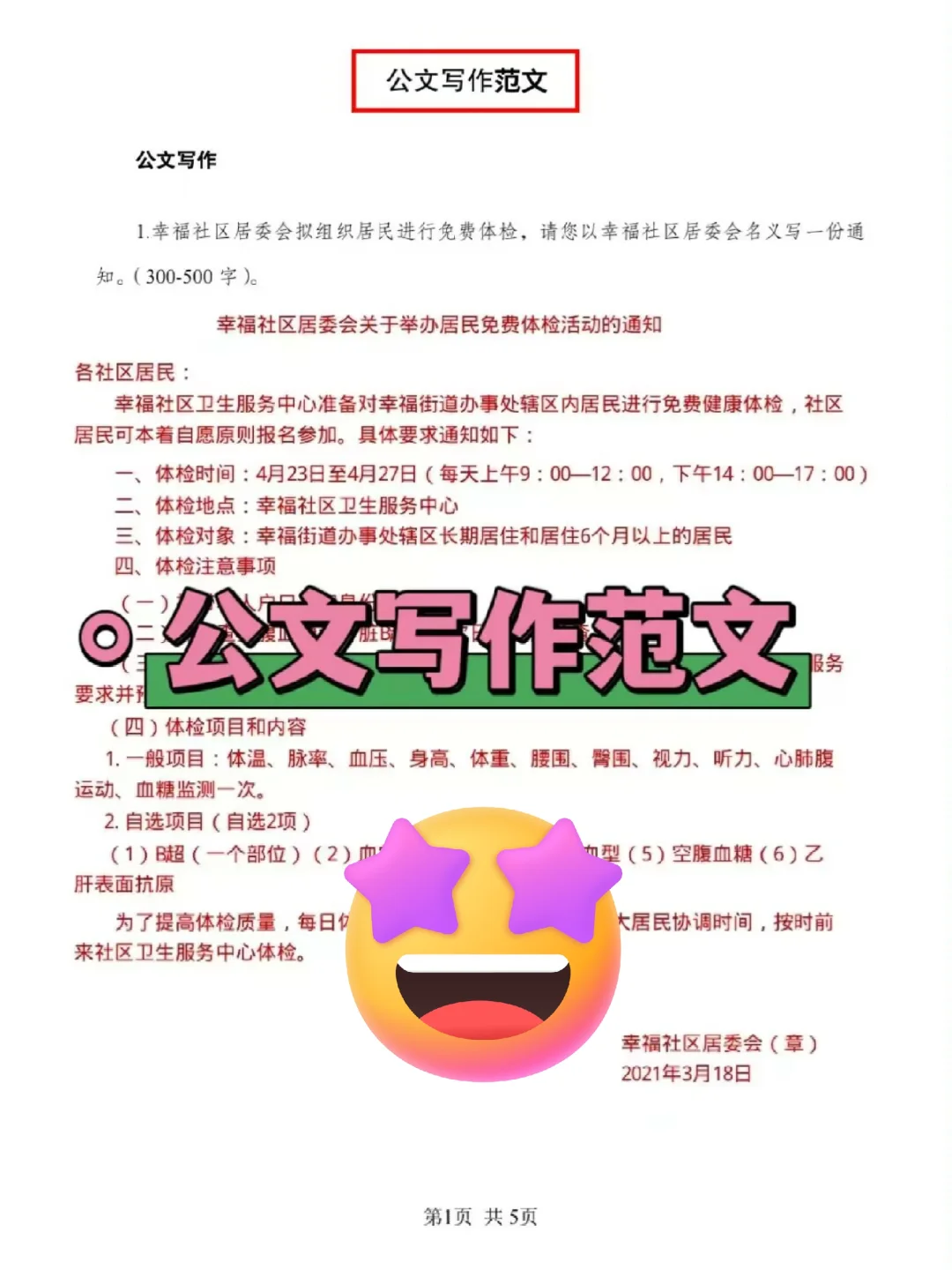 无锡滨湖区专职网格员，考试就像抄答an