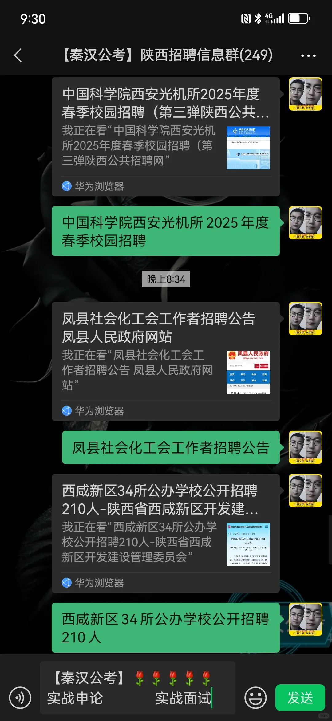 陕西各地市招聘信息25年3月31日