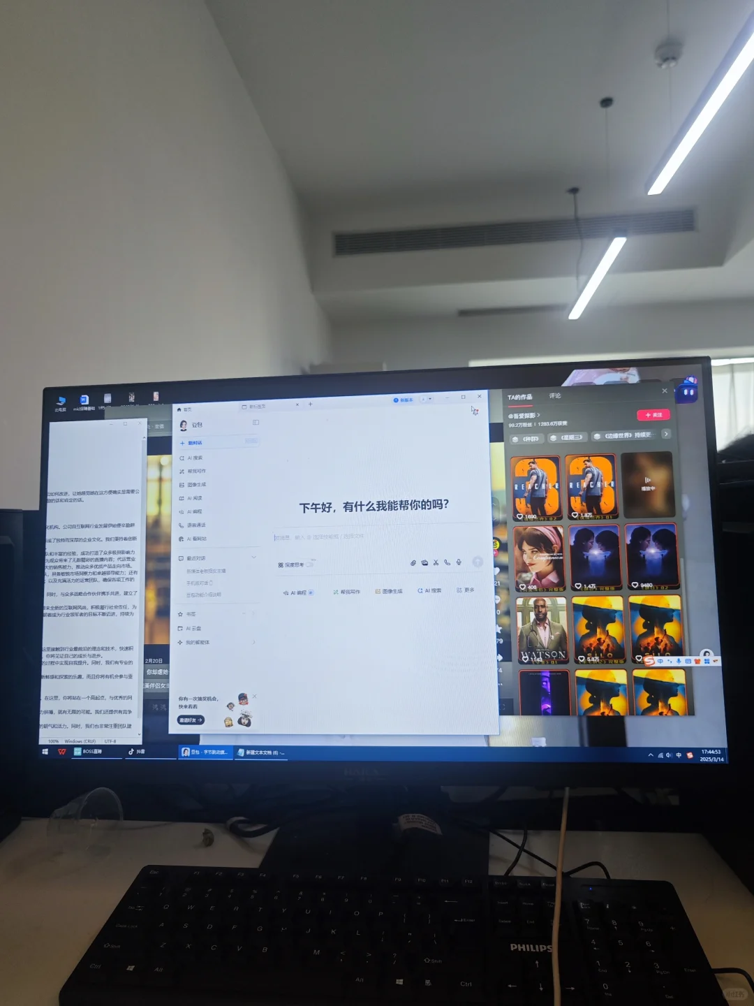 海口公司招聘！福利待遇好！速招！