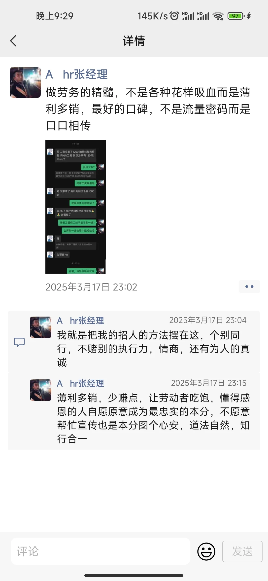 招人啦招聘！北京招人真的超难