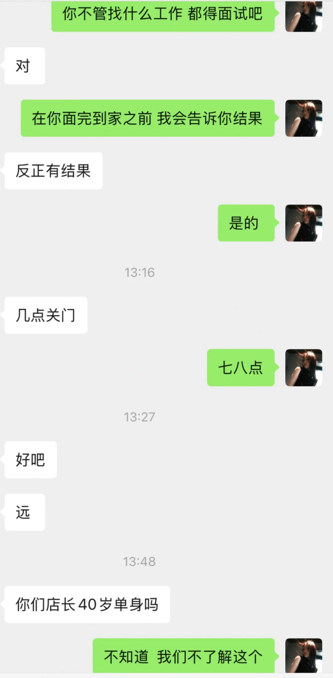 招聘日记🥹
