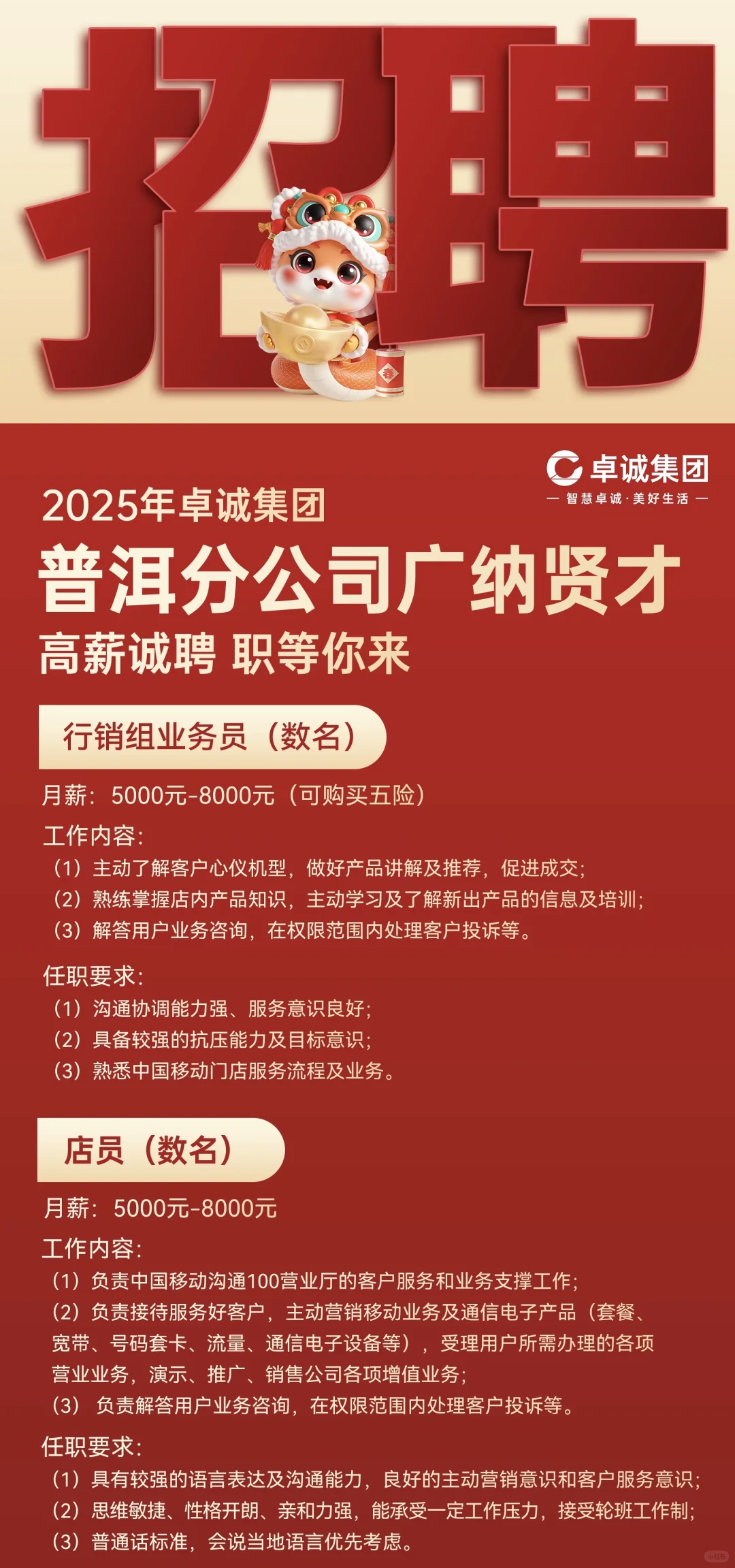 宁洱找工作看过来喽😲😲