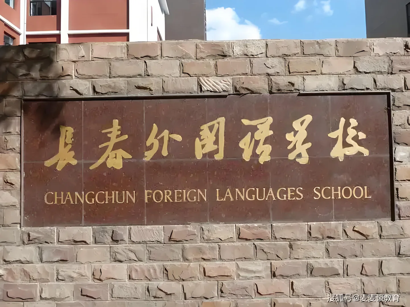 ✅长春外国语~各科教师都在招