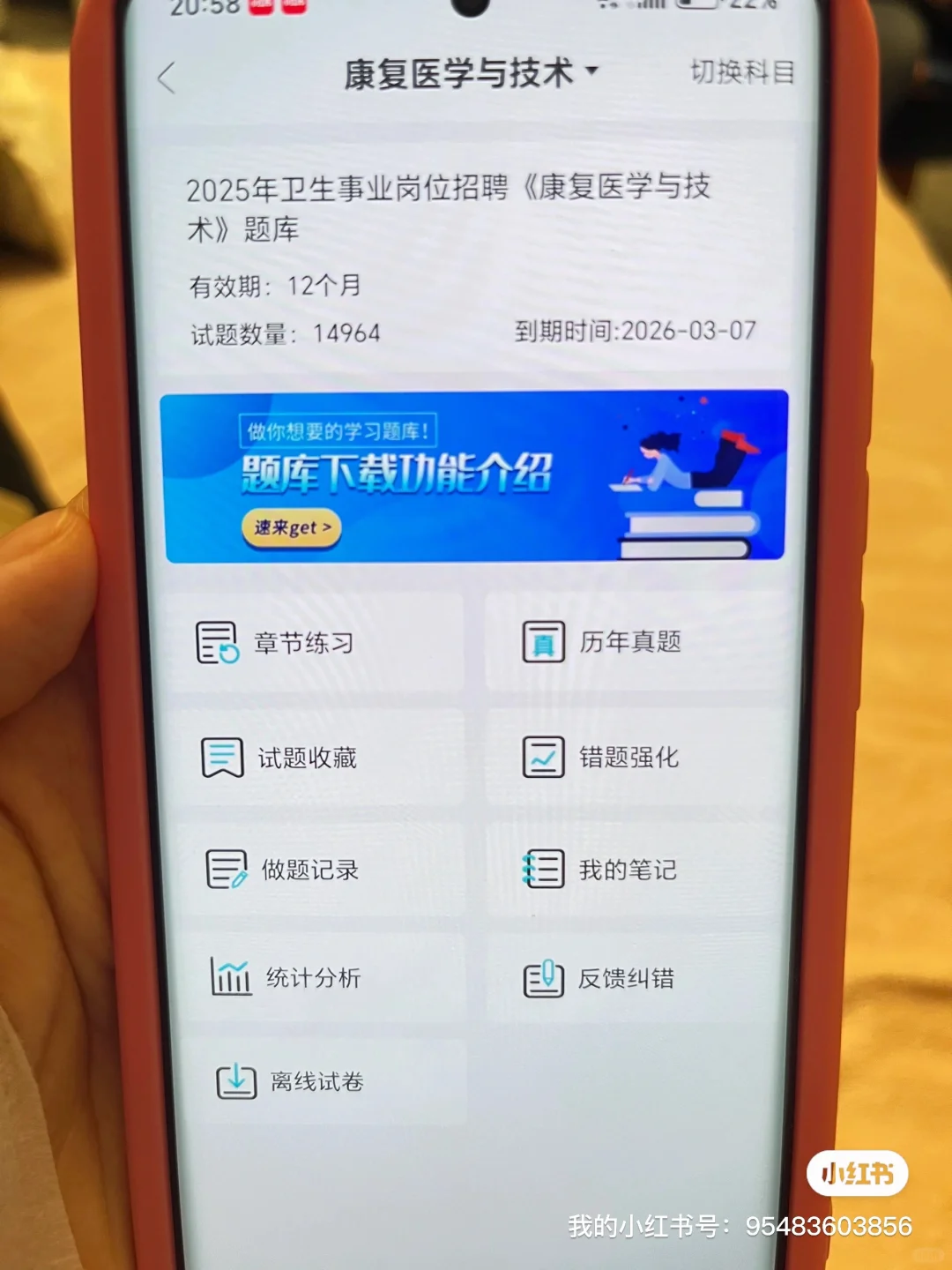 南京溧水区卫健委招聘大爆发？