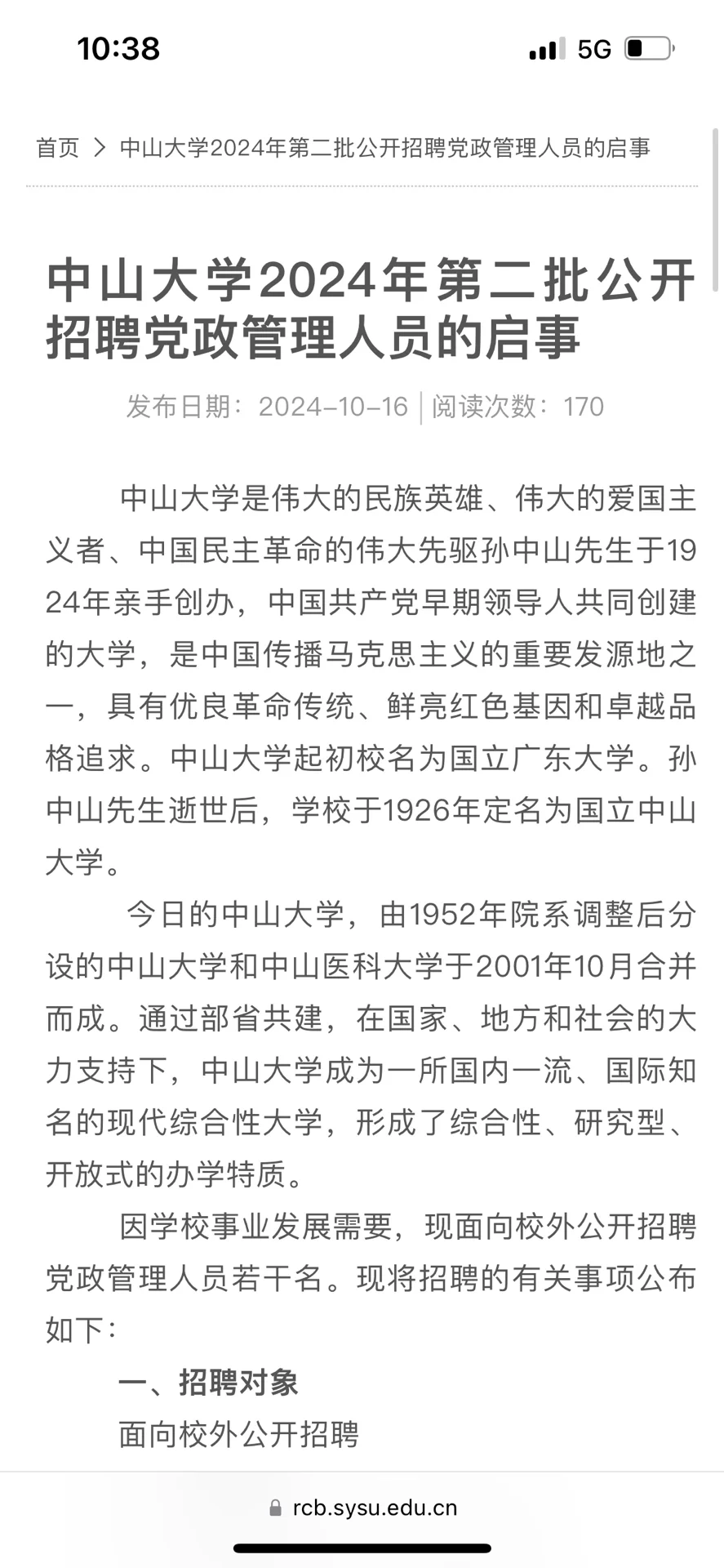 什么是新机制？