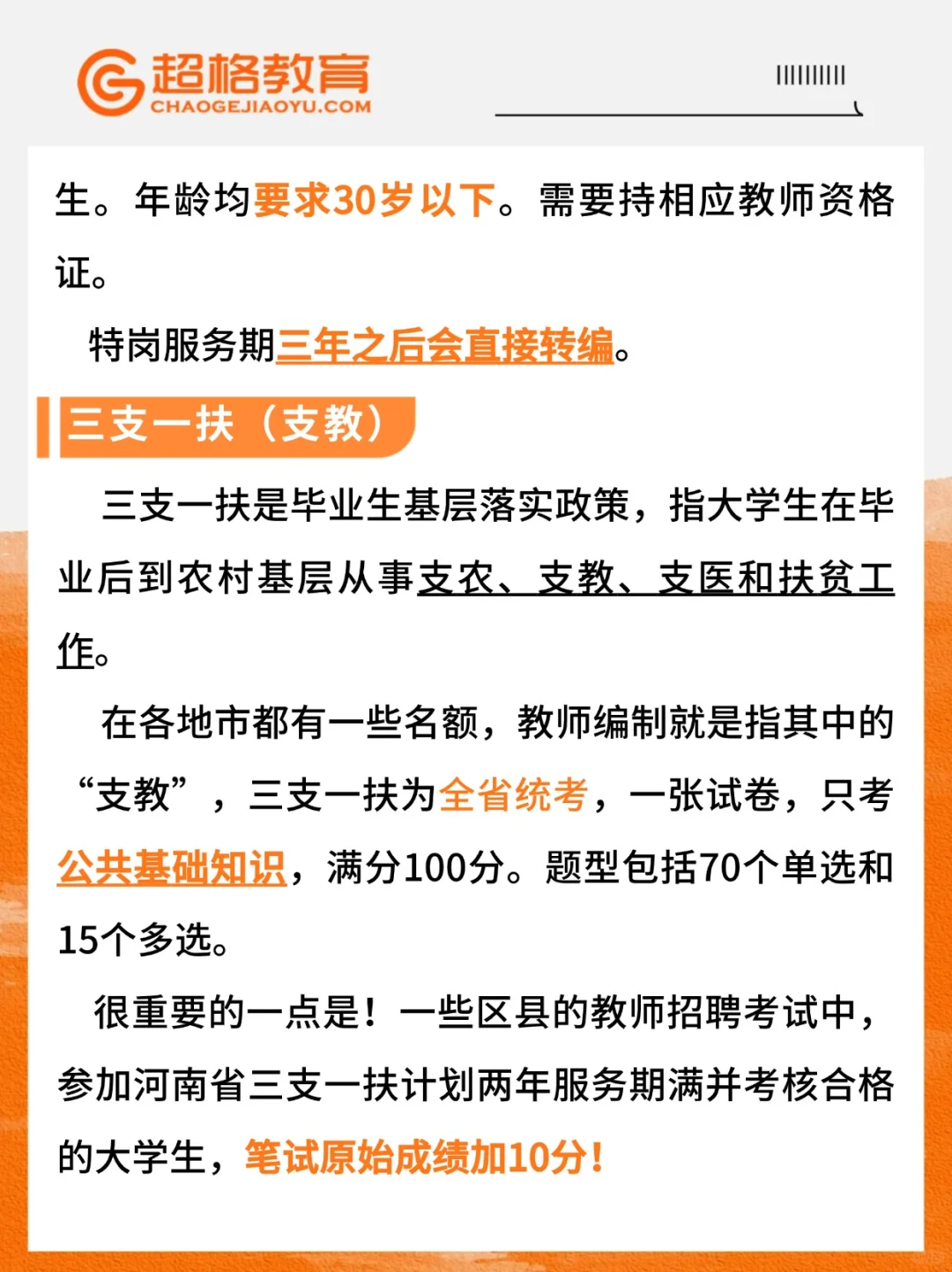 怼姨告诉你 I 你的上岸机会不止一次