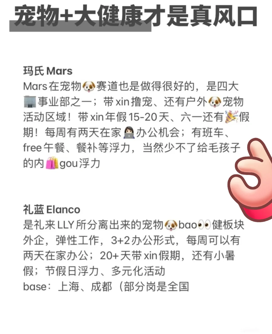 空窗期大胆投，宠物外企，速来！