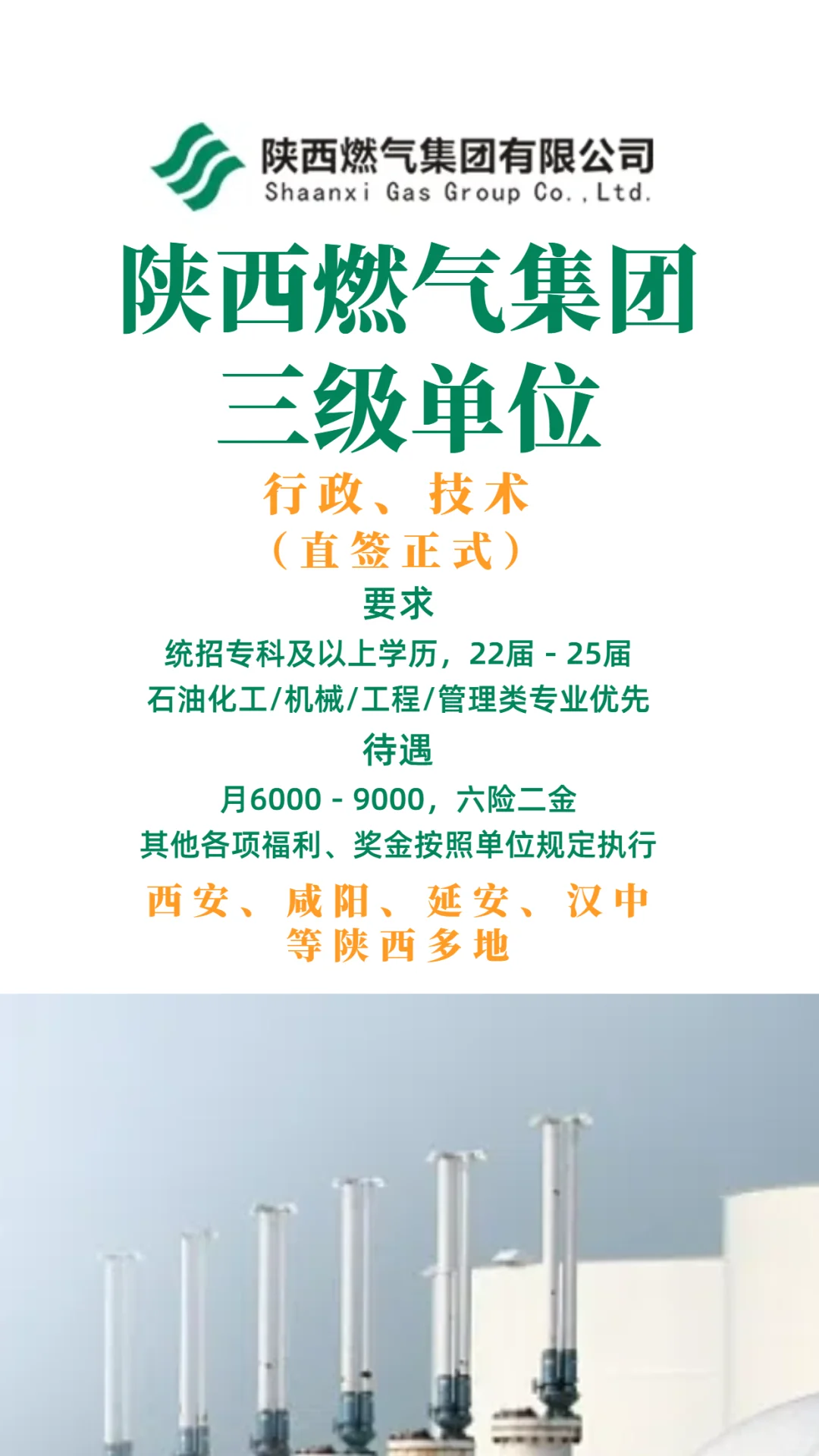 好工作不容错过