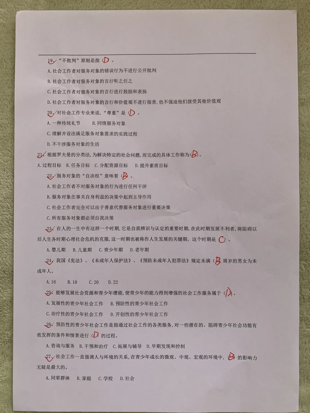 这不算泄题吧，社区招聘就这300题，速背